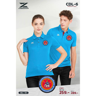 เสื้อโปโล CDL6 (ปักโลโก้ อส.) มาใหม่ สวมใส่สบาย!