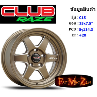 ล้อแม็ก Club Race C1S ขอบ 15x7.5" 5รู114.3 ET+20 สีBZMA ล้อแม็ก15 แม็กรถยนต์ขอบ15