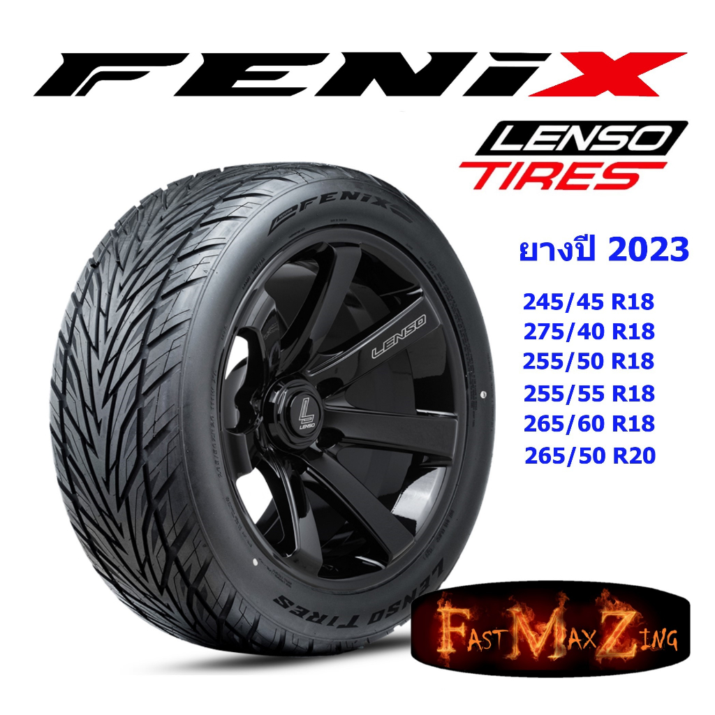 Lenso Tire FENIX ส่งฟรี ยางขอบ18และ20  255/50R18 255/55R18 265/60R18 265/50R20