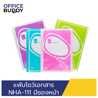 ORCA ออร์ก้า แฟ้มโชว์เอกสาร A4 บรรจุ 10 ไส้ รุ่น NHA-111 มีซองใส่หน้าปก แฟ้มถนอมเอกสาร แฟ้มมีไส้สำหรับใส่เอกสาร