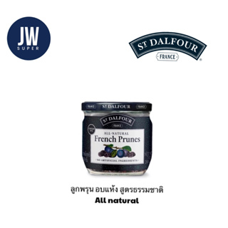 ST.DALFOUR เซนต์ดาลฟูร์ ลูกพรุน 200 กรัม (g.) French Prunes BBE : 20/10/2025