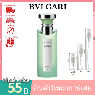 💯 น้ำหอมแท้100%แบ่งขาย 💯  Bvlgari Eau Parfumee au The Vert EDT 2ml 5ml 10ml น้ําหอมแบ่งขาย กลิ่นยูนิเซ็กซ์ For Everyone