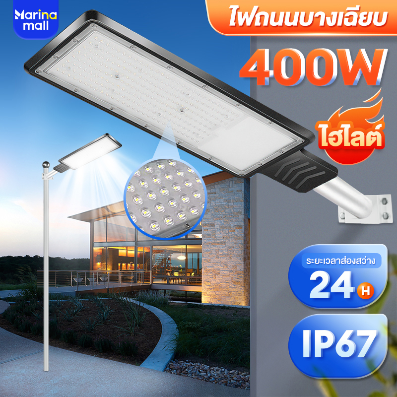 Marina ไฟถนนบางพิเศษ สปอตไลท์ ไฟส่องสว่าง 100W~400W แสงสีขาว ไฟสปอตไลท์กลางแจ้ง spotlight กันน้ำ เสียบปลั๊กไฟ