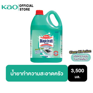 มาจิคลีน สำหรับทำความสะอาดห้องครัว 3,500 มล. ไซส์แกลลอน Magiclean For Kitchen 3,500 ml