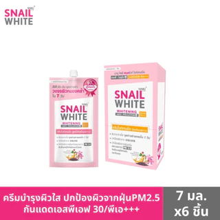 SNAILWHITE NAMU LIFE นามุไลฟ์ สเนลไวท์ ไวท์เทนนิ่ง แอนตี้ โพลูชั่น SPF30 PA +++ 7x6มล. (5แถม1) 10SW00349x6