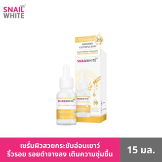 SNAILWHITE นามุ ไลฟ์ สเนลไวท์ โกลด์ ลิฟติ้ง เซรั่ม 15 มล. SW0093