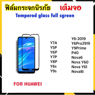 5D ฟิล์มกระจก เต็มจอ For Huawei Y7a Y5P Y6P Y7P Y8P Y6s Y9s Y6-2019 Y6Pro 2019 Y9Prime P40 Nova6 NovaY60 NovaY61 Nova8i