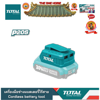 TOTAL รุ่น TUCLI2001 พาวเวอร์แบงค์ไร้สาย 20V