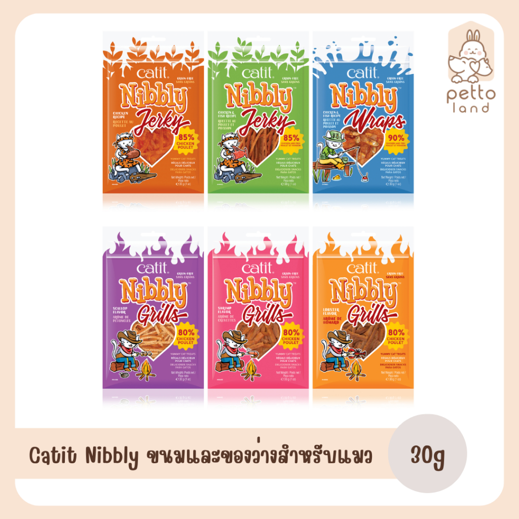 Catit Nibbly ขนมและของว่างสำหรับแมว ขนาด 30g