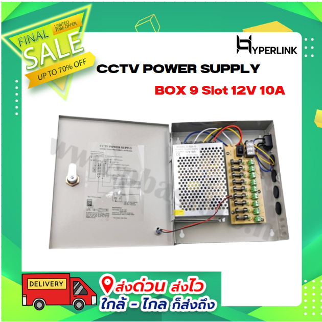 CCTV POWER SUPPLY BOX 9 Slot 12V 10A HYPERLINK รุ่น CZ-SPS121201009