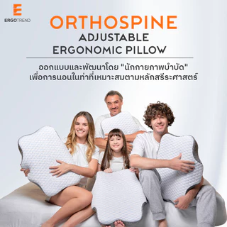 ERGOTREND ORTHOSPINE ADJUSTABLE ERGONOMIC PILLOW หมอนเพื่อสุขภาพปรับระดับสูงต่ำ