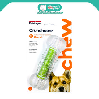 Petstages Crunchcore Bone Dog Chew Toy กระดูกยางกัดใส ยางนุ่ม ไม่แตกหัก แกนกลางมีรูตรงสำหรับใส่ขนม petstage ของเล่นหมา