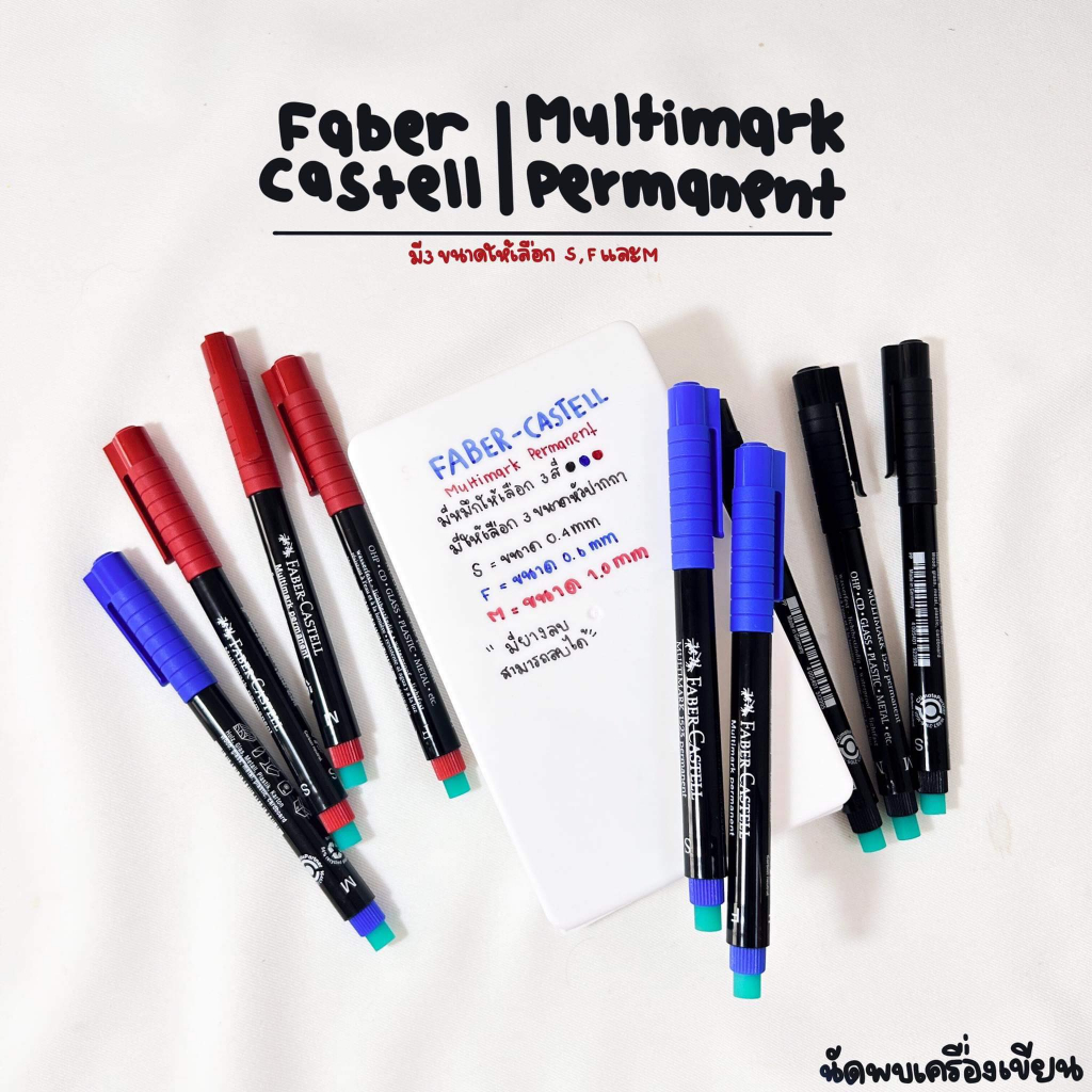 FABER CASTELL MULTIMARK Permanent Pen ลบได้