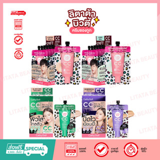 เคที่ดอลล์ สปืดไวท์ ซีซีครีม Cathy Doll Speed white CC Cream SPF 50 PA+++ 7 มล.