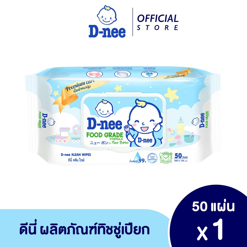 #ผ้าเช็ดทำความสะอาดภาชนะ
#ดีนี่เพียวคลีนไวพ์
#สารพาราเบน
#แอลกอฮอล์
#ปราศจากสารเคมี7ชนิด