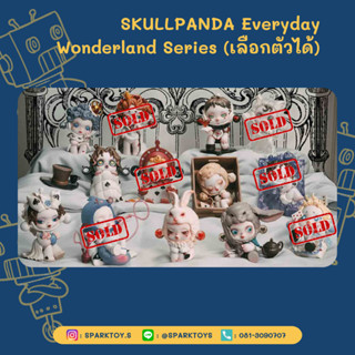 SKULLPANDA Everyday Wonderland Series [แบบระบุตัว]