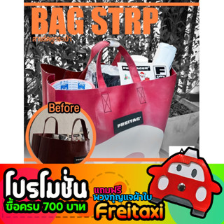 (พร้มส่ง) Bag Strap สายรัดหูกระเป๋า