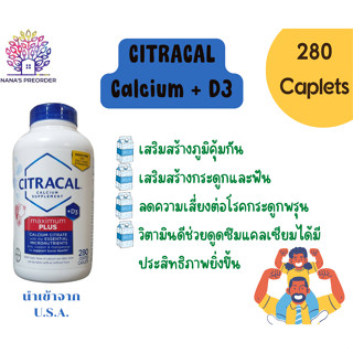 CITRACAL Maximum Plus Calcium Citrate + D3  แคลเซียมพร้อมวิตามิน D3  ขนาด 280 เม็ด