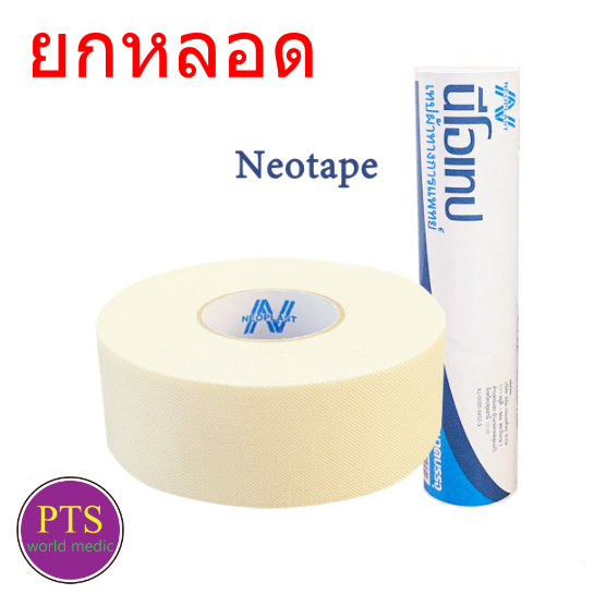 Neotape Porous (หลอดสีฟ้า) นีโอเทป ผ้าล็อค (ยกหลอด)