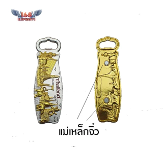 ที่เปิดขวด วัสดุอัลลอยด์ มีแม่เหล็กติดตู้เย็น ของที่ระลึก ของไทย ของฝาก