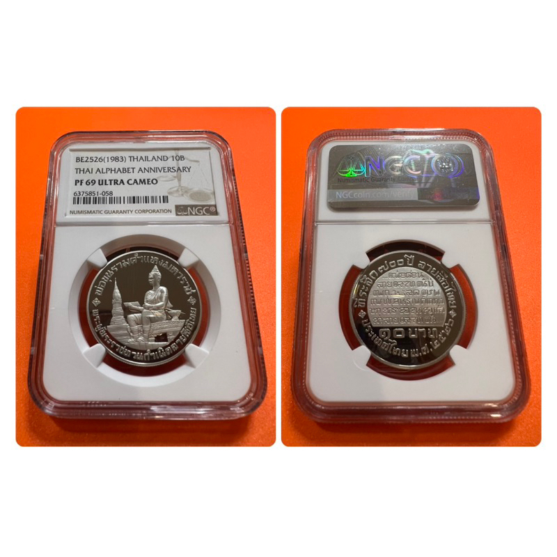 ✴️✴️ เหรียญกษาปณ์ที่ระลึก ๑๐ บาท ขัดเงา "๗๐๐ ปี ลายสือไทย" เหรียญตัวติด หายาก ในตลับเกรดค่ายNGC ✴️✴️