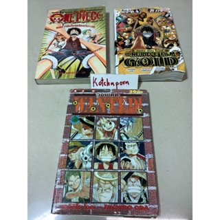 หนังสือการ์ตูนมือสอง winted ! เออิจิโร โอดะ(Eiighiro ods),one piece film gold วันพีช ฟิล์ม โกลด์,วันพีช ตอนถล่มโจรสลัด