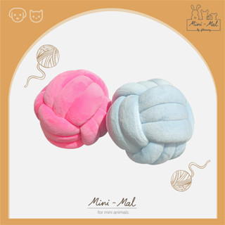 Mini-Mal by filmnueng | MeowMallow Yarn Ball ลูกบอลไหมเส้นยักษ์สำหรับสุนัขและแมว มีเสียง ขนาด11cm มีให้เลือก6สี