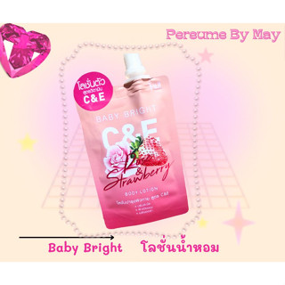 เบบี้ไบร์ท โลชั่นทาผิว ซี แอนด์ อี โรส สตรอเบอร์รี่ แบบซอง 35ml Baby Bright C&amp;E Rose Strawberry Body Lotion