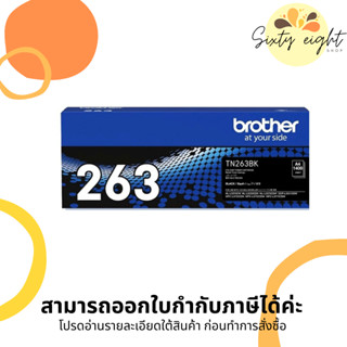 TN-263 BK Black Original Brother Toner Cartridge ของแท้