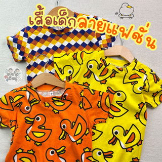 KIDS เสื้อเด็กแขนสั้น ลายมินิมอล  Size S-XL อายุ 1- 8 ปี ผ้าคอตตอน เสื้อยืดแฟชั่นใส่ได้ทั้งเด็กชายและเด็กหญิง (TSF-B)