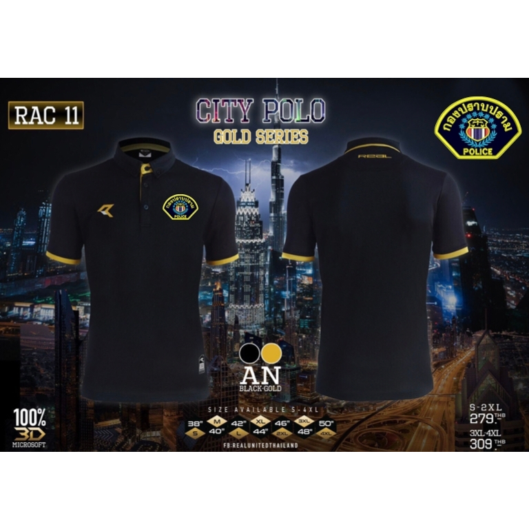 เสื้อโปโล Real (กองปราบปราม)เนื้อผ้าสุดพิเศษ รูปที่ 3
