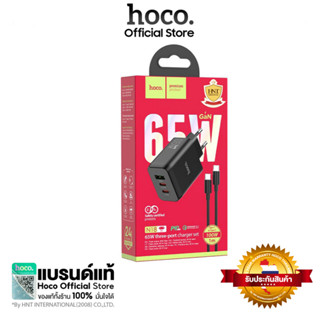 Hoco N18 65W GaN wall charger 3ช่อง  ชุดชาร์จเร็ว GaN (Type-C ถึง Type-C) ปลั๊กPD 100W