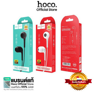 HOCO M40 หูฟัง หูฟังสมอลทอร์ค  forϊ-Phonε ,Samsung 3.5mm