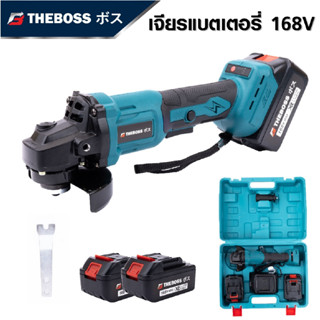 THE BOSS เครื่องเจียรไร้สาย 4 นิ้ว ขนาด 256v แถมฟรี แบต Lithuim Li-ion 2 ก้อน พร้อมกล่องพลาสติก B