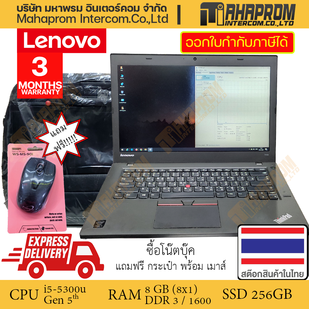 โน๊ตบุ๊ค ปรับแต่ง Lenovo รุ่น ThinkerPad T450 ซีพียู Intel Core i5-5300U แรม 8 GB ความจุอัดแน่น ssd2