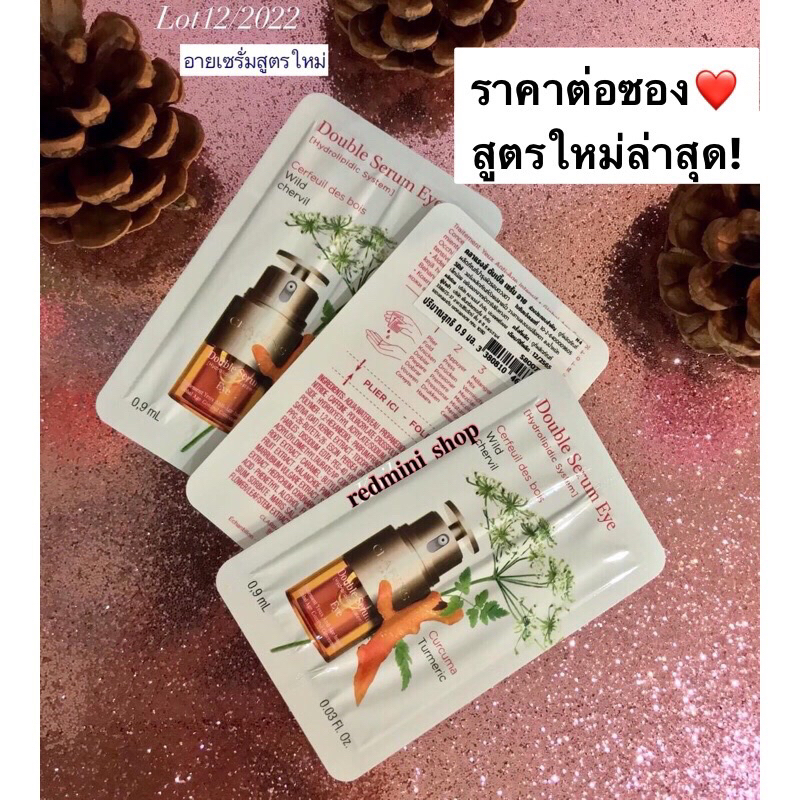 💥ซอง💥 𝐂𝐋𝐀𝐑𝐈𝐍 𝐃𝐎𝐔𝐁𝐋𝐄 𝐄𝐘𝐄 𝐒𝐄𝐑𝐔𝐌 อาย เซรั่มยืน1ของแบรนด์สูตรใหม่ สคบ 2024
