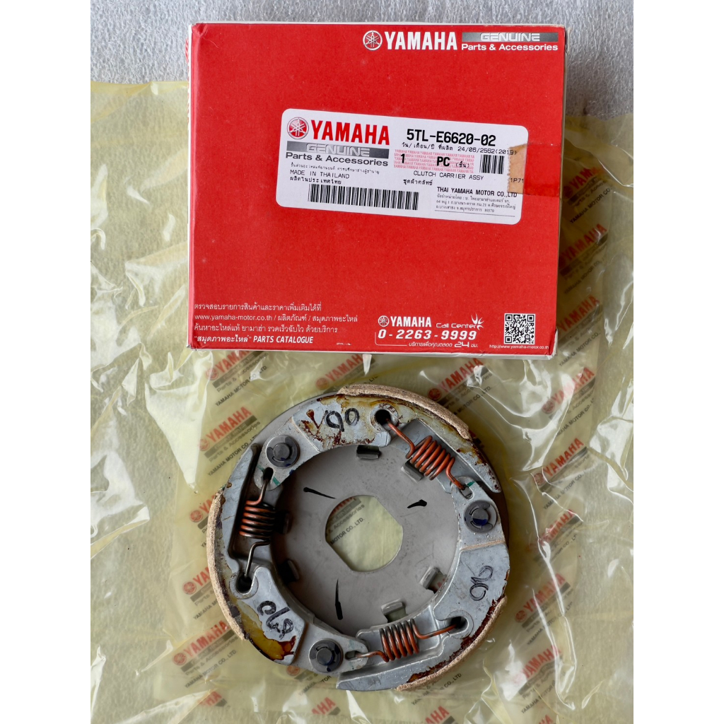 5TL-E6620-02 คลัช 3 ก้อน นูโว, ฟิโน่, มิโอ Nouvo, Fino, Mio Z'05 แท้ศูนย์ Clutch Carier Assy.
