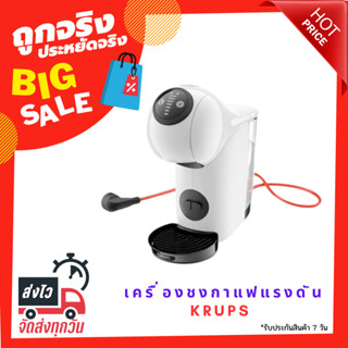 เครื่องชงกาแฟแรงดัน KRUPS KP2401