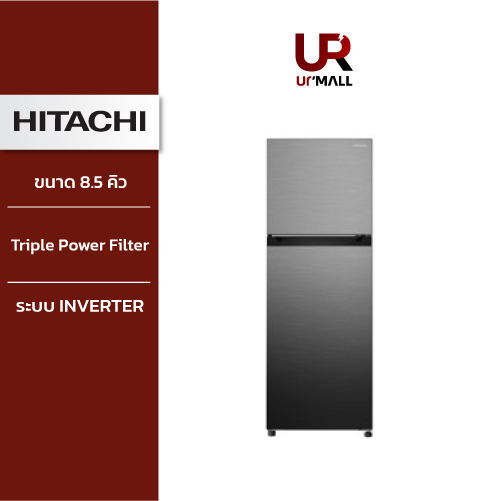 New model Hitachi ตู้เย็น 2 ประตู รุ่น HRTN5255MPSVขนาด 8.5 คิว  Inverter ( แทบรุ่น R-H230 PD ) Triple Power Filter