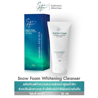 ✨เปิดตัวน้องใหม่ ✨ สกินเอเจ้ม skinagem ❄️SNOW FOAM❄️ โฟมล้างหน้าสูตรล้ำลึก ปรับผิวขาวใส ตั้งแต่ครั้งแรกที่ใช้