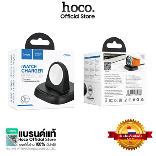 Hoco CW44 แท่นชาร์จสมาร์ทวอชไร้สาย  Wireless charger for i-Watch 1, 2, 3, 4, 5, SE, 6, 7, 8, Ultra