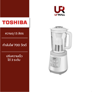 TOSHIBA เครื่องปั่นอเนกประสงค์ BL-T70PR2 ความจุ 1.5 ลิตร