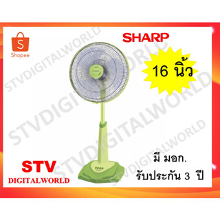 พัดลมชาร์ปตั้งพื้น (สไลด์) 16 นิ้วรุ่น PJ-SL164