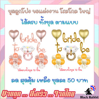 🇹🇭 ลูกโป่ง ฟอยล์ เซต วันเกิด แต่งงาน เด็ก  /  Set Birthday Balloon Foil wedding  แต่งงาน