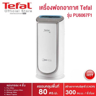 เครื่องฟอกอากาศ Tefal รุ่น PU6067F1 80Sq.m.