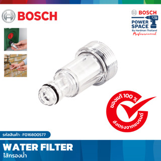 BOSCH Water Filter ไส้กรองน้ำ ไส้กรอง อุปกรณ์เสริมเครื่องฉีดน้ำแรงดันสูง #F016800577