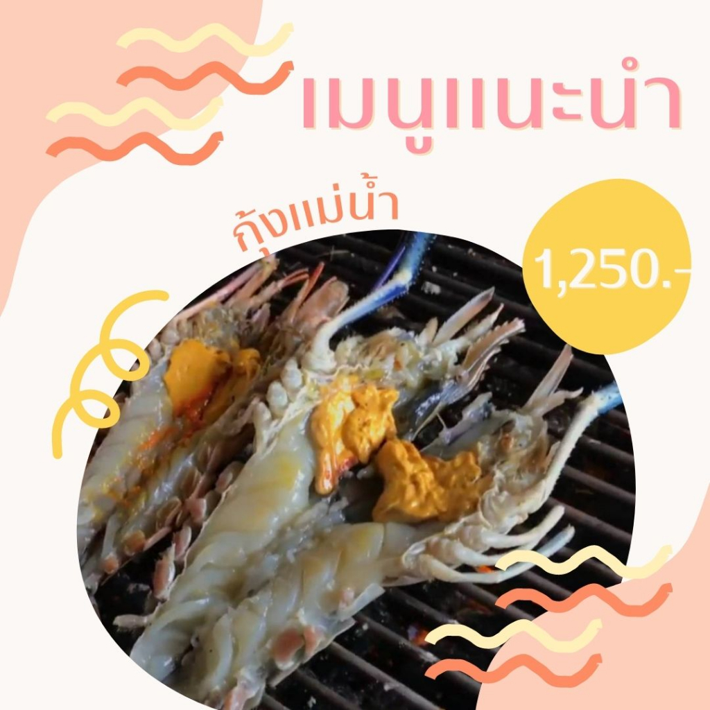 🦐 กุ้งแม่น้ำสด (แช่แข็ง) ขนาด 2 ตัวโล - 10 ตัวโล