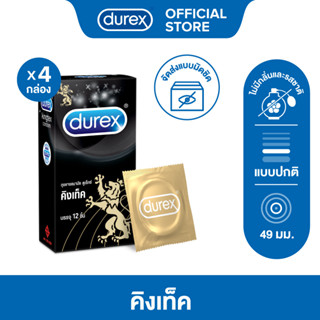 Durex ดูเร็กซ์ คิงเท็ค ถุงยางอนามัยแบบมาตรฐาน ผิวเรียบ ถุงยางขนาด 49 มม. 12 ชิ้น x 4 กล่อง (48 ชิ้น) Kingtex Condom