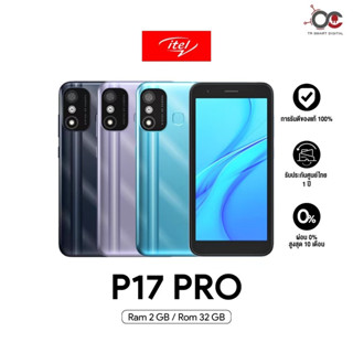 Itel P17 Pro (2+32GB) มือถือจอใหญ่ 5.5 นิ้ว แบต 4,000 mAh กล้อง 5MP+AI พร้อมสแกนลายนิ้วมือ ** ประกันศูนย์ไทย 1 ปี