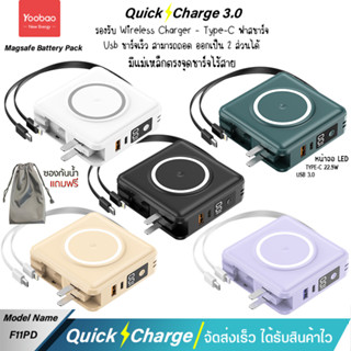 Yoobao Sajai F11PD-Pro (ฟรีซองกันน้ำ) 15000mAh  PD22.5W  Wireless Charger รองรับการชาร์จไร้สาย มีสายชาร์จและปลั๊กในตัว